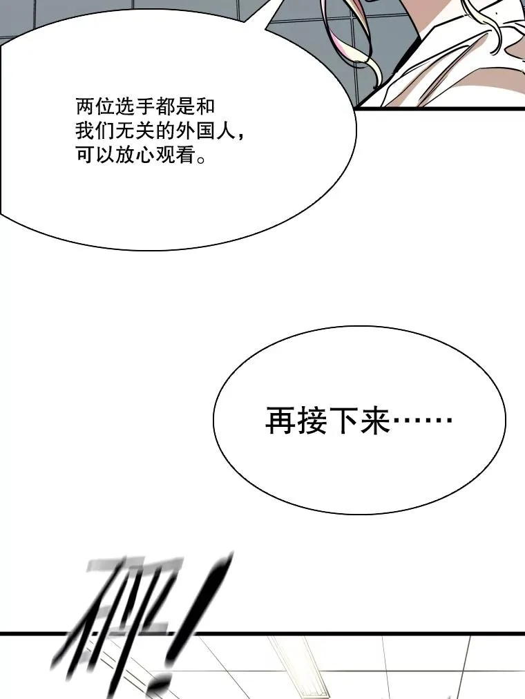 338.天敌 第3页
