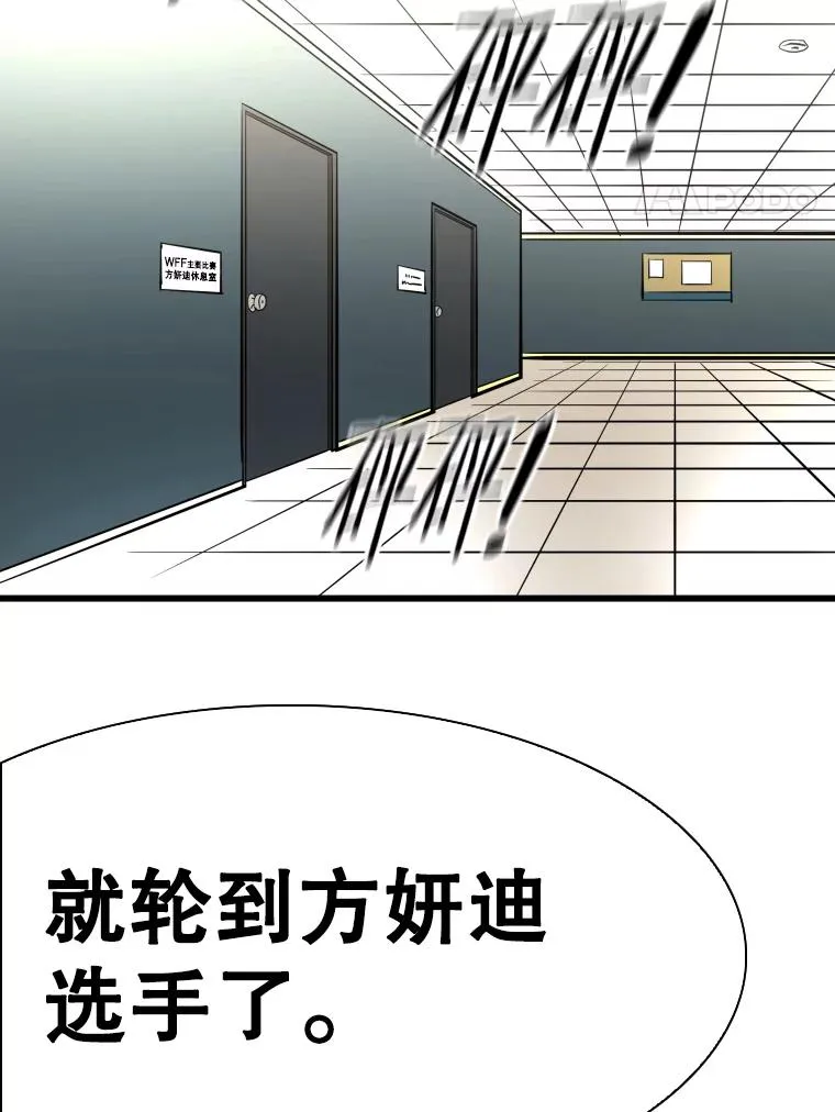 338.天敌 第4页