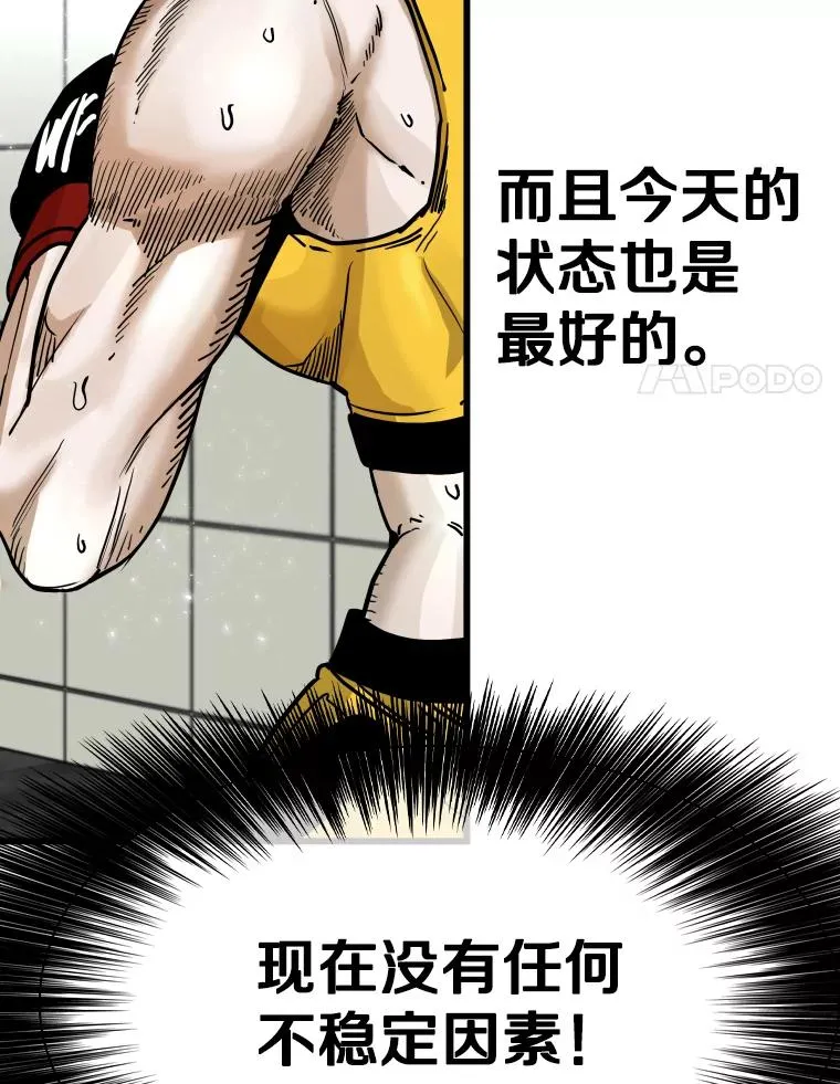338.天敌 第11页