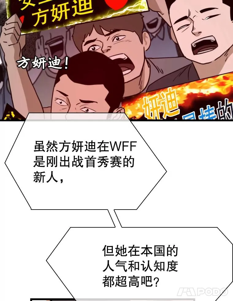 338.天敌 第18页