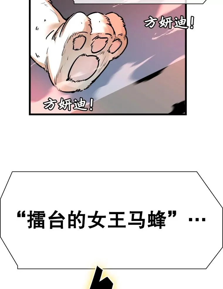 338.天敌 第19页