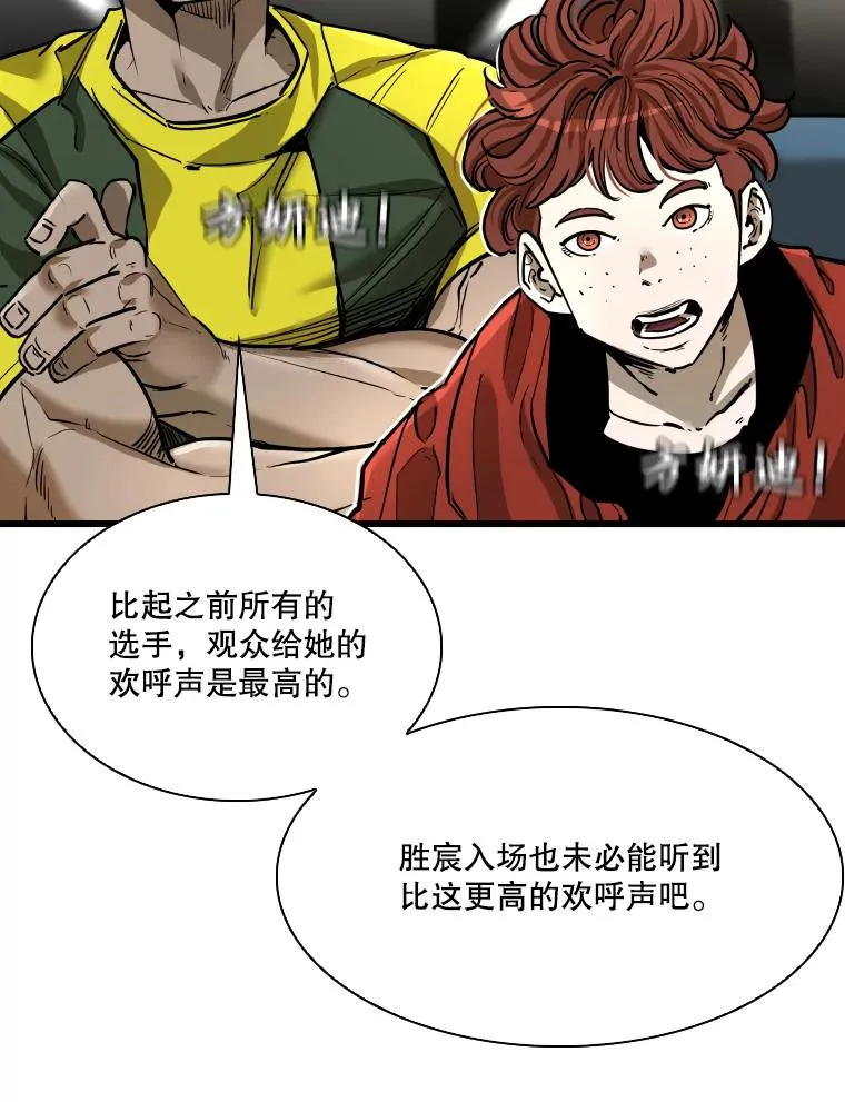 338.天敌 第23页