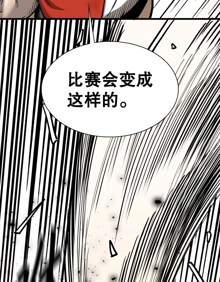 338.天敌 第42页