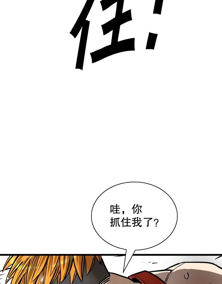 338.天敌 第50页