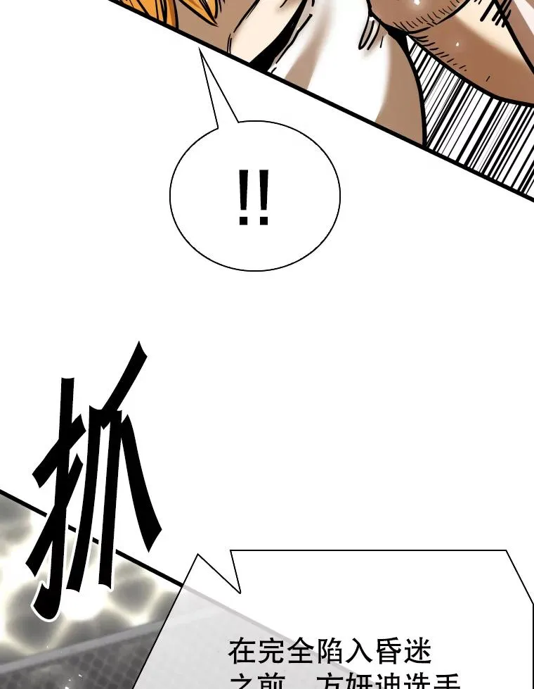 338.天敌 第60页