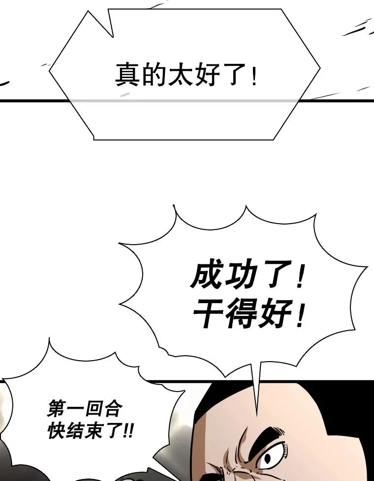 338.天敌 第62页