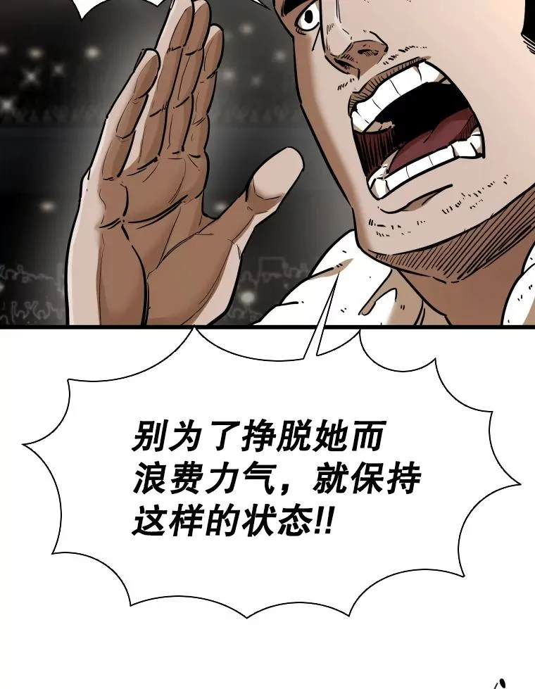 338.天敌 第63页
