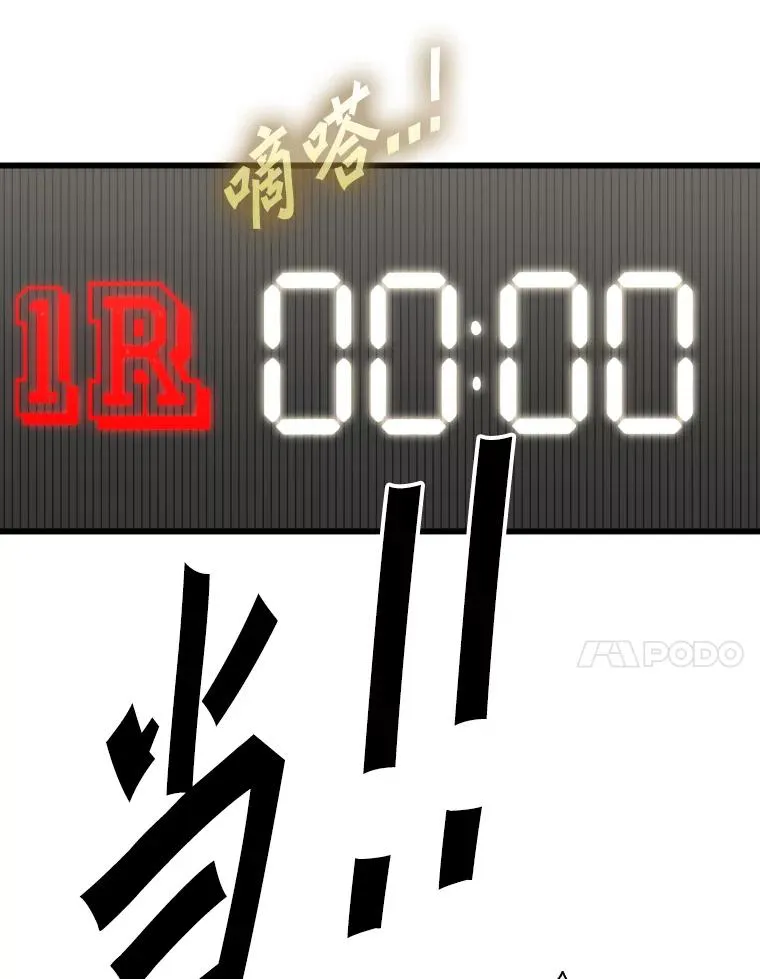 338.天敌 第67页