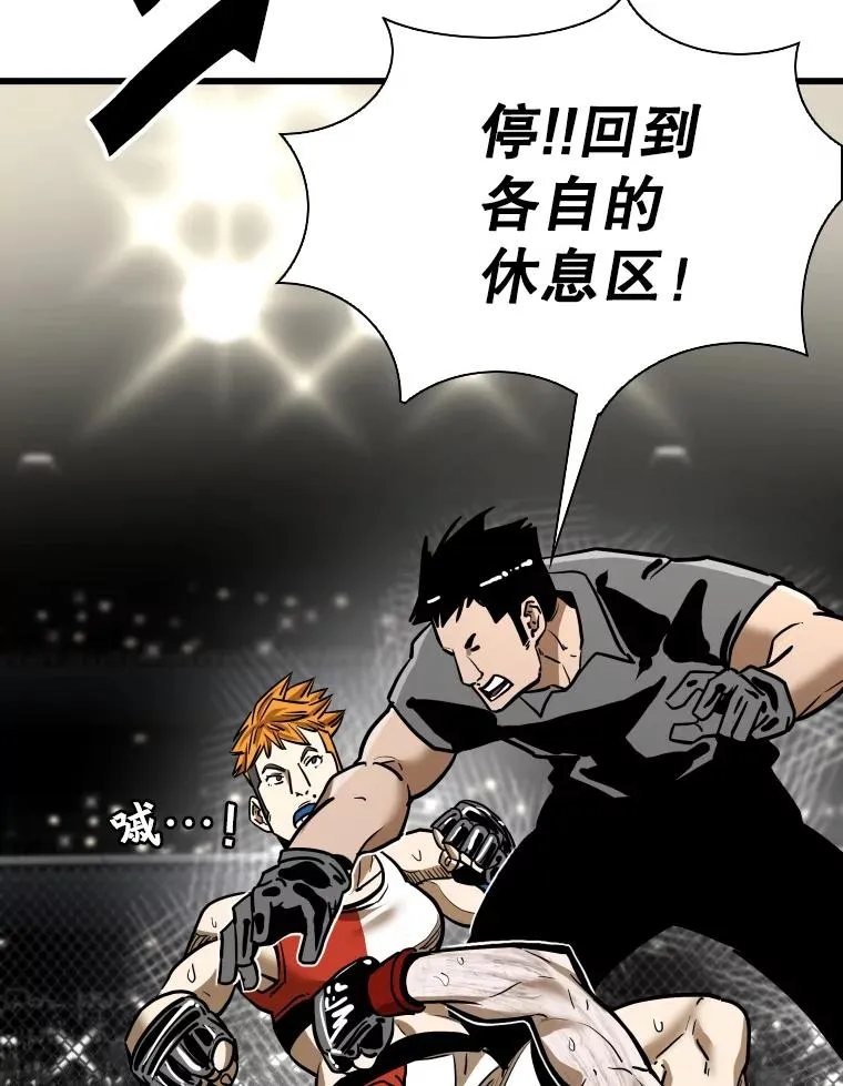338.天敌 第68页