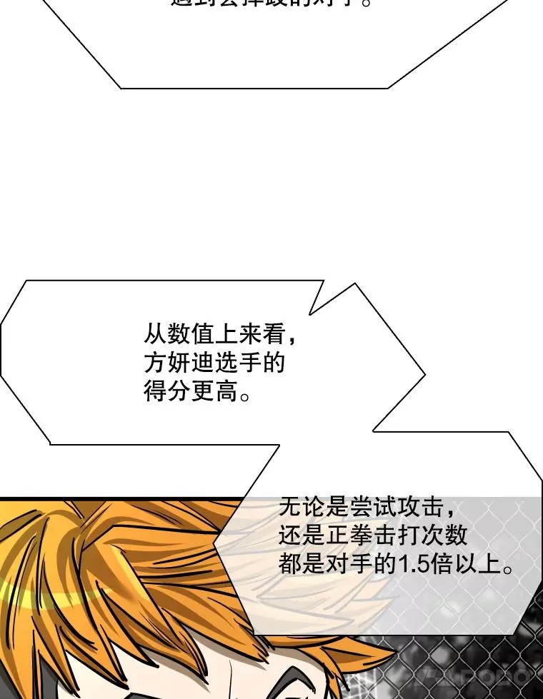 338.天敌 第71页