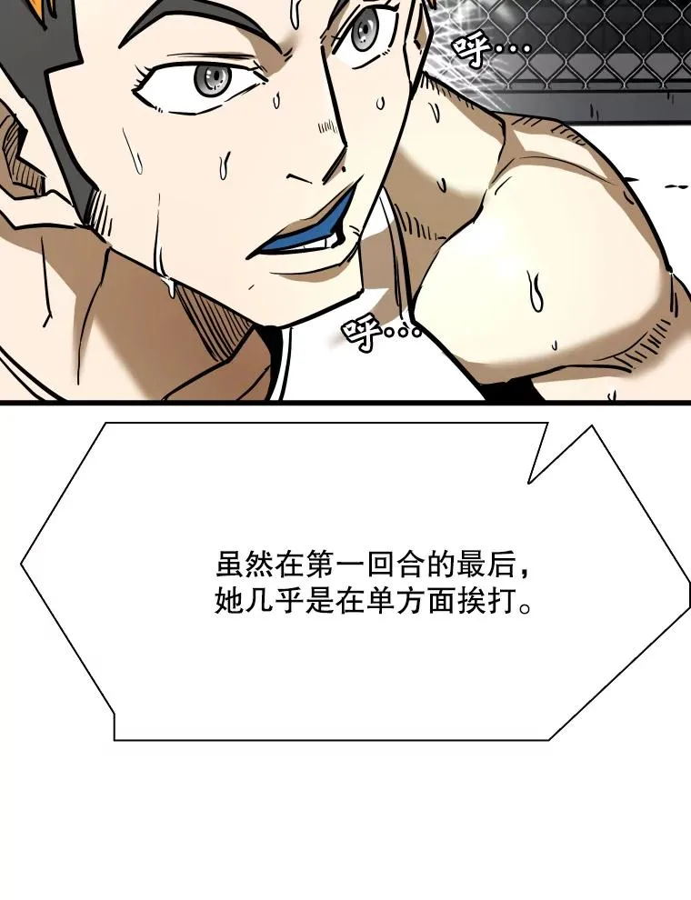 338.天敌 第72页