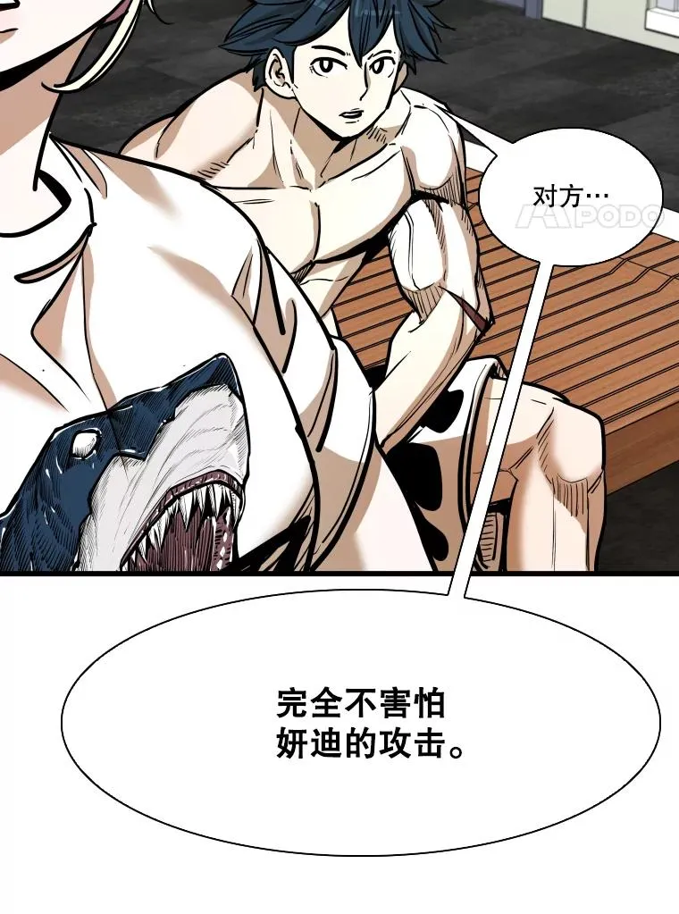 338.天敌 第74页