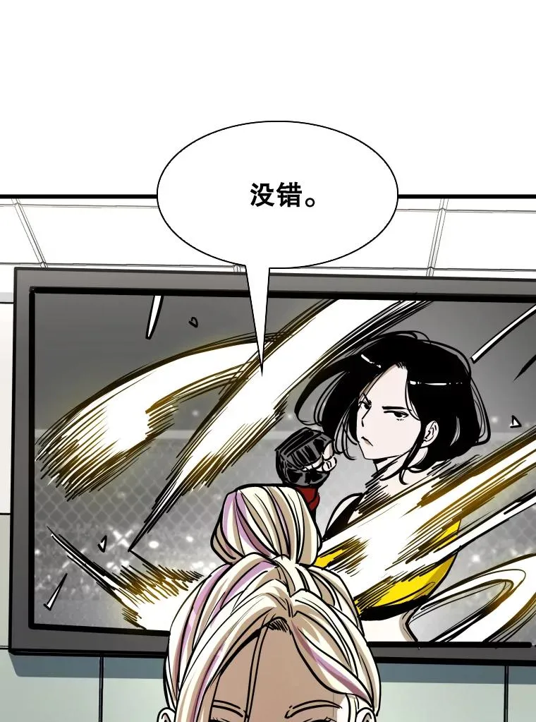 338.天敌 第75页
