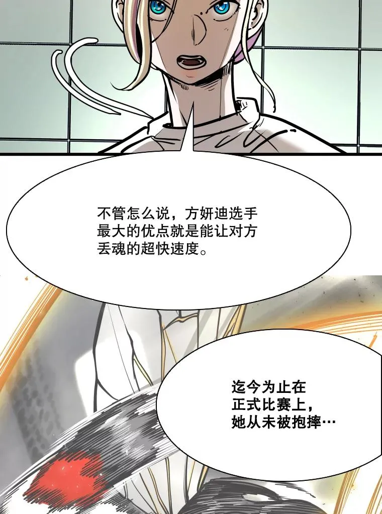 338.天敌 第76页