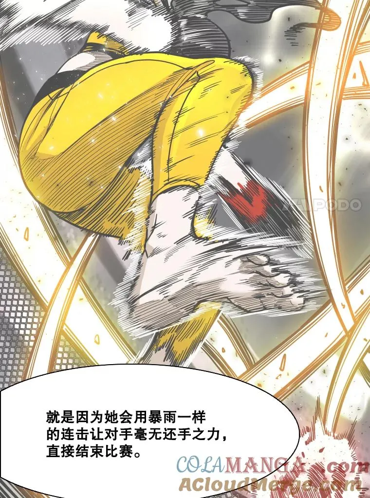 338.天敌 第77页