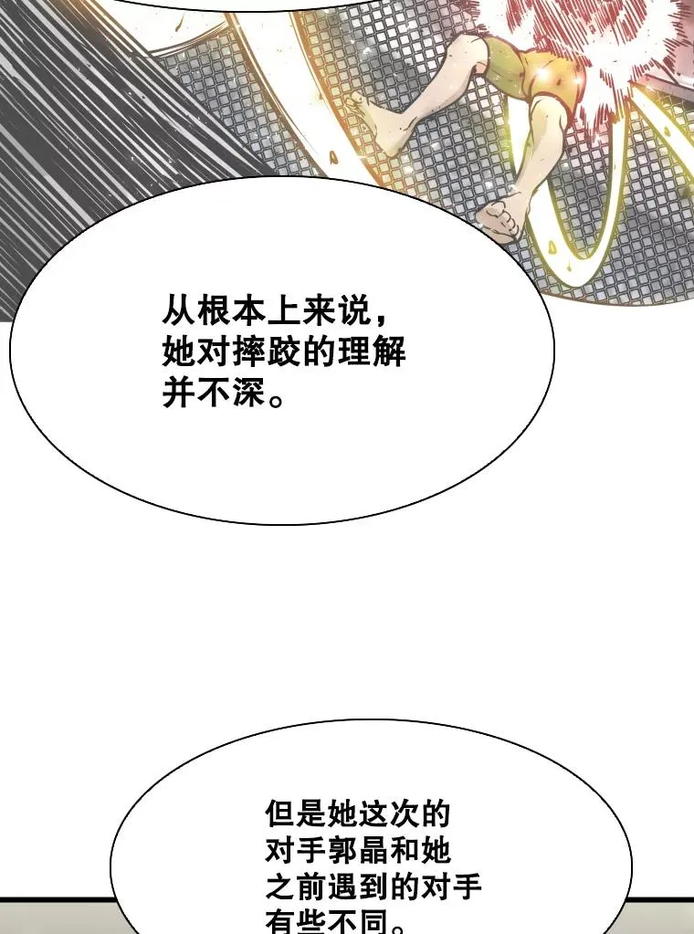 338.天敌 第78页