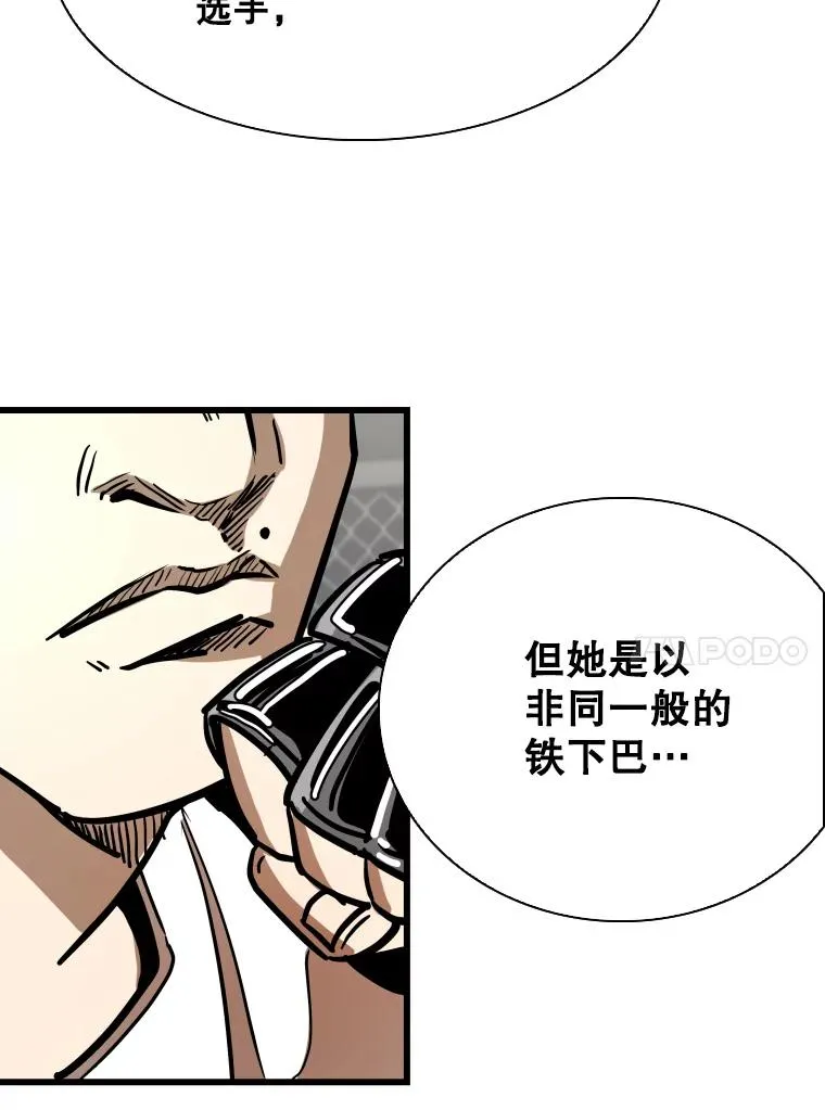 338.天敌 第80页