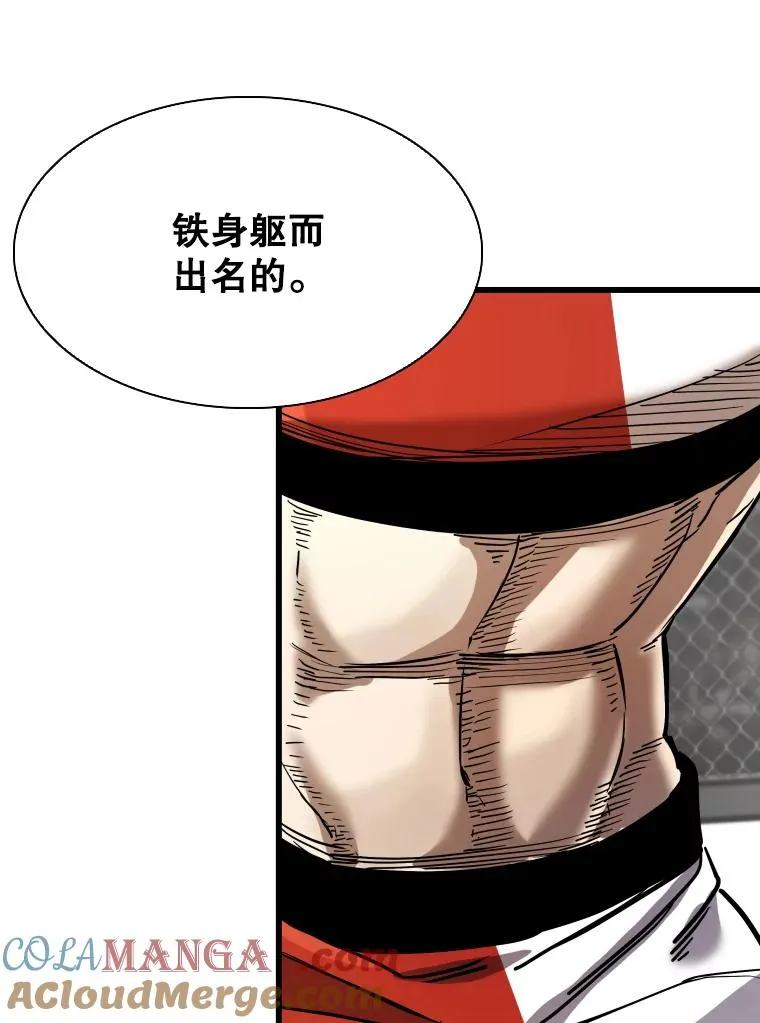 338.天敌 第81页