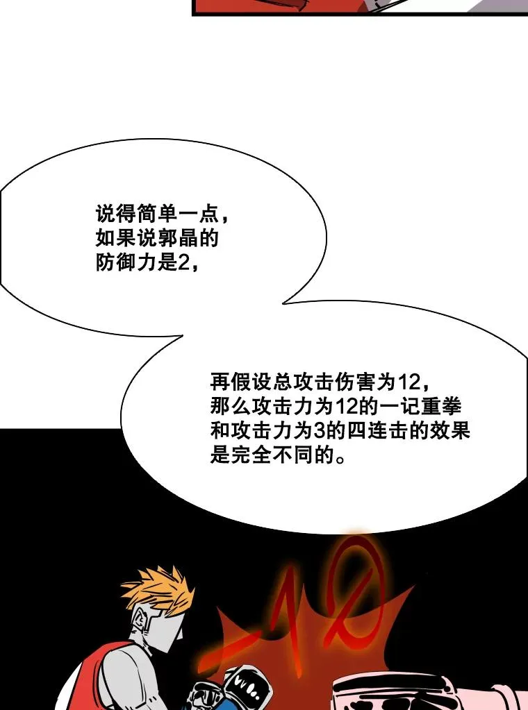 338.天敌 第82页