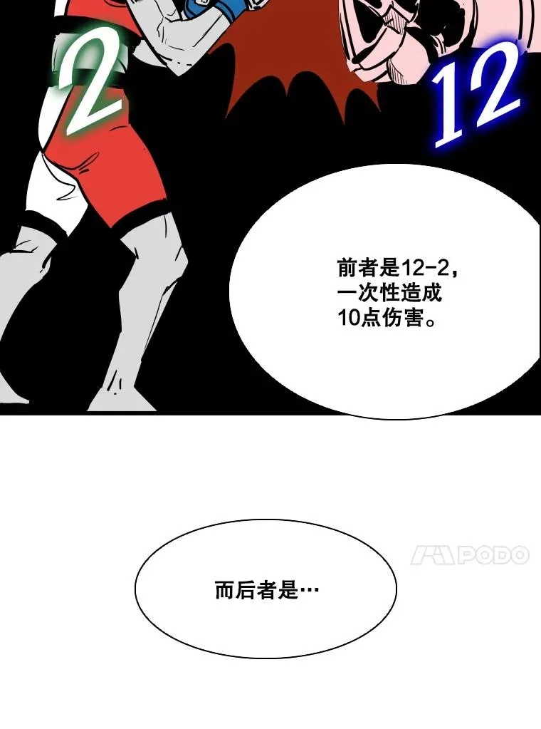 338.天敌 第83页