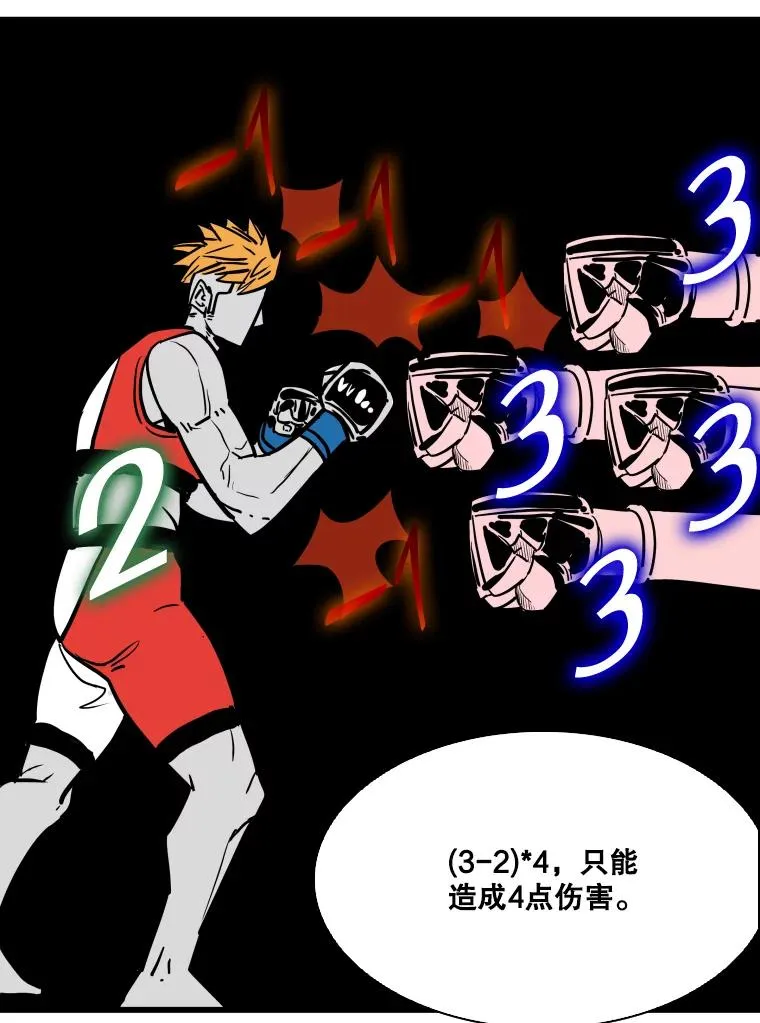 338.天敌 第84页
