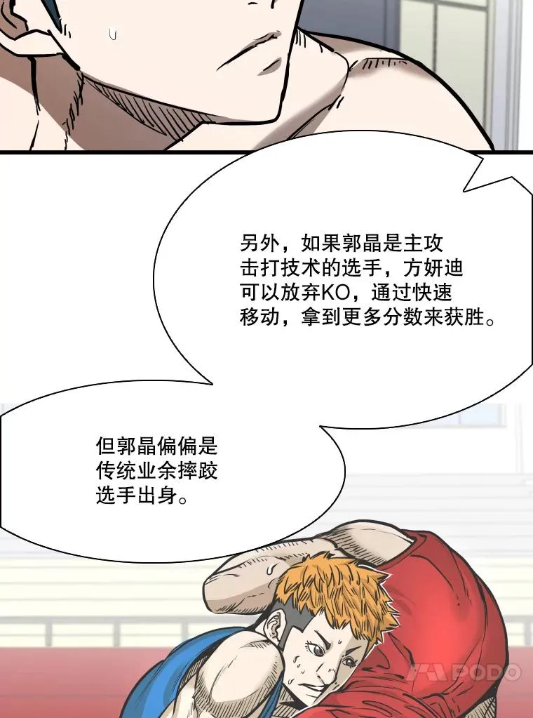 338.天敌 第86页
