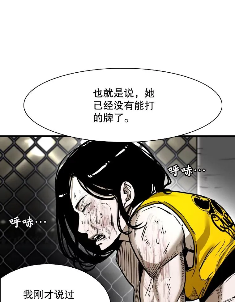 338.天敌 第88页