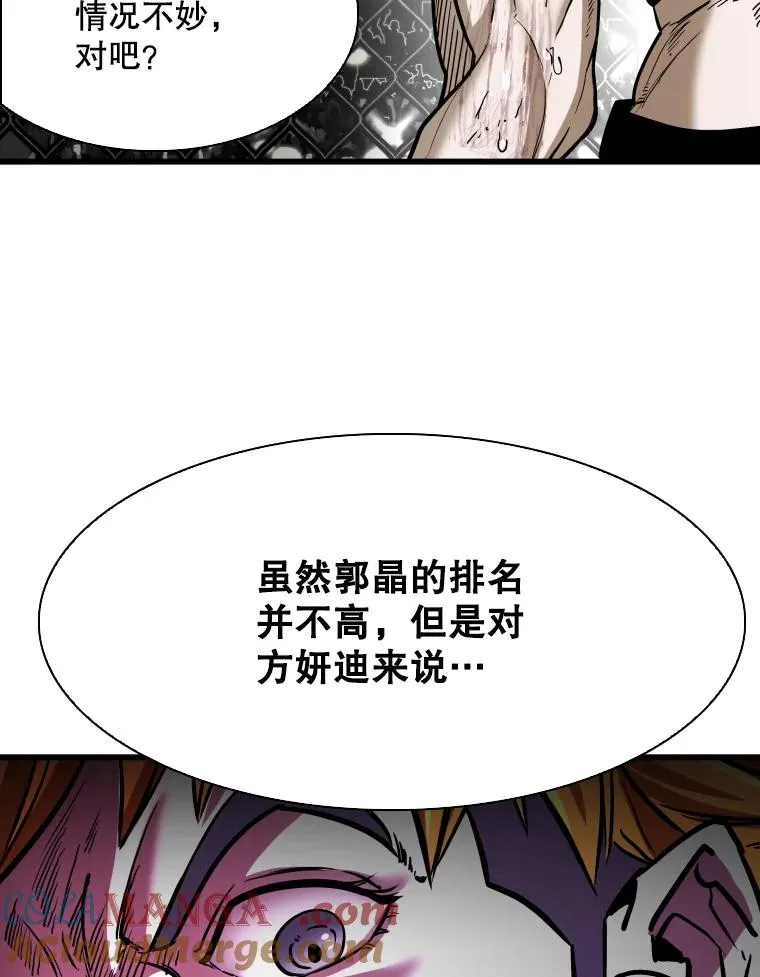 338.天敌 第89页