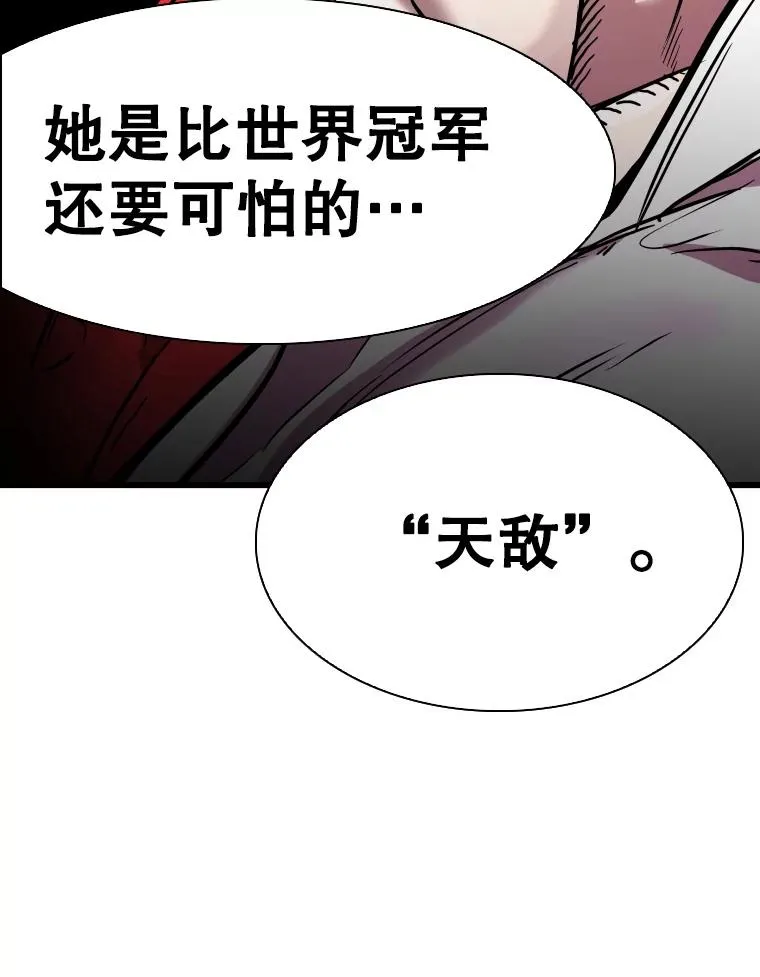 338.天敌 第91页