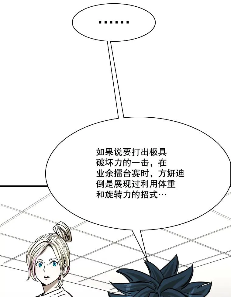 338.天敌 第92页