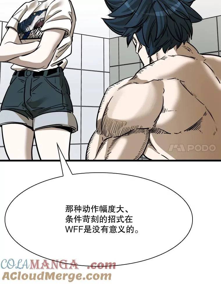 338.天敌 第93页