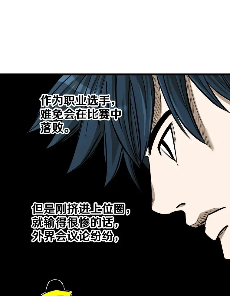 338.天敌 第94页