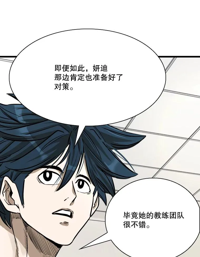 338.天敌 第98页