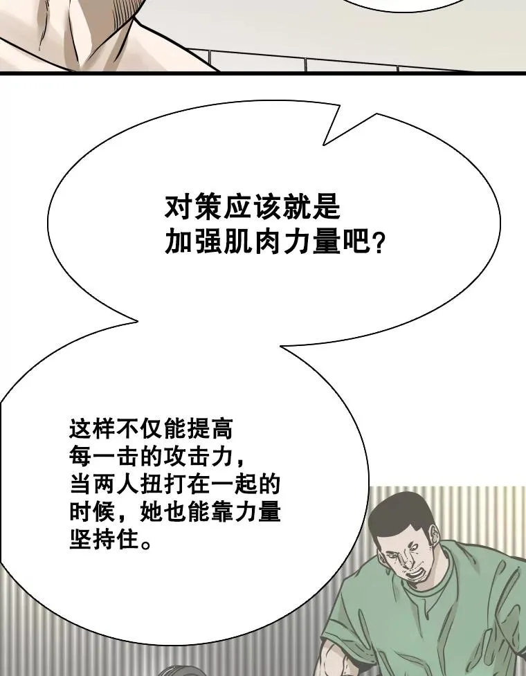 338.天敌 第99页