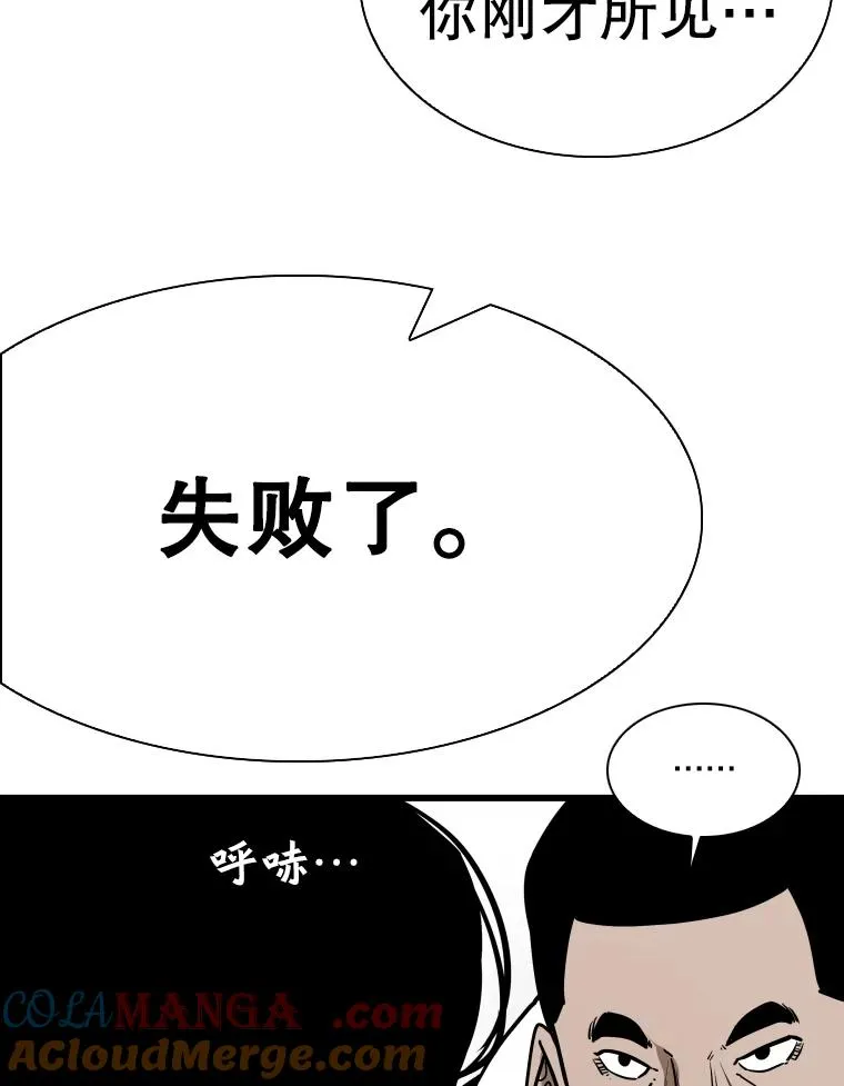 338.天敌 第101页