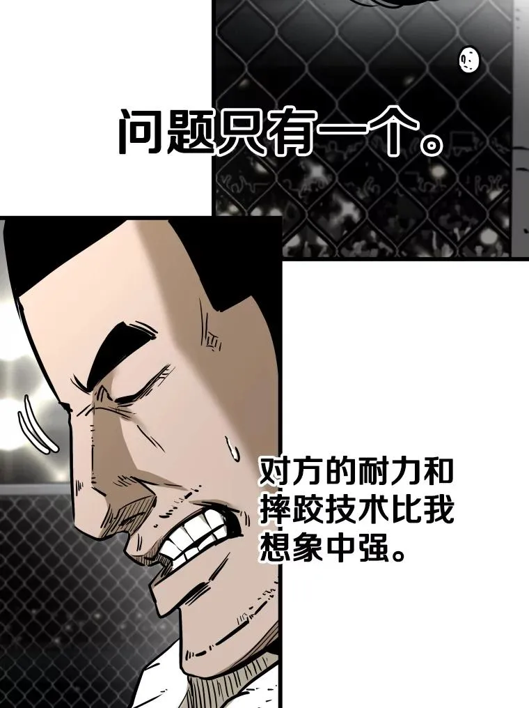 338.天敌 第104页