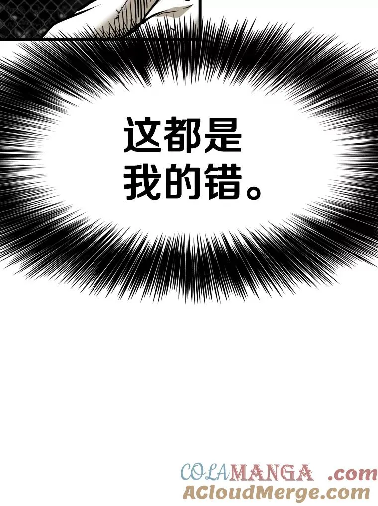 338.天敌 第105页