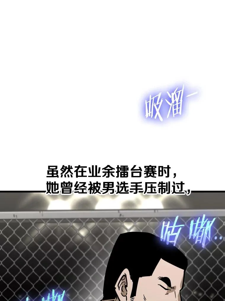 338.天敌 第108页
