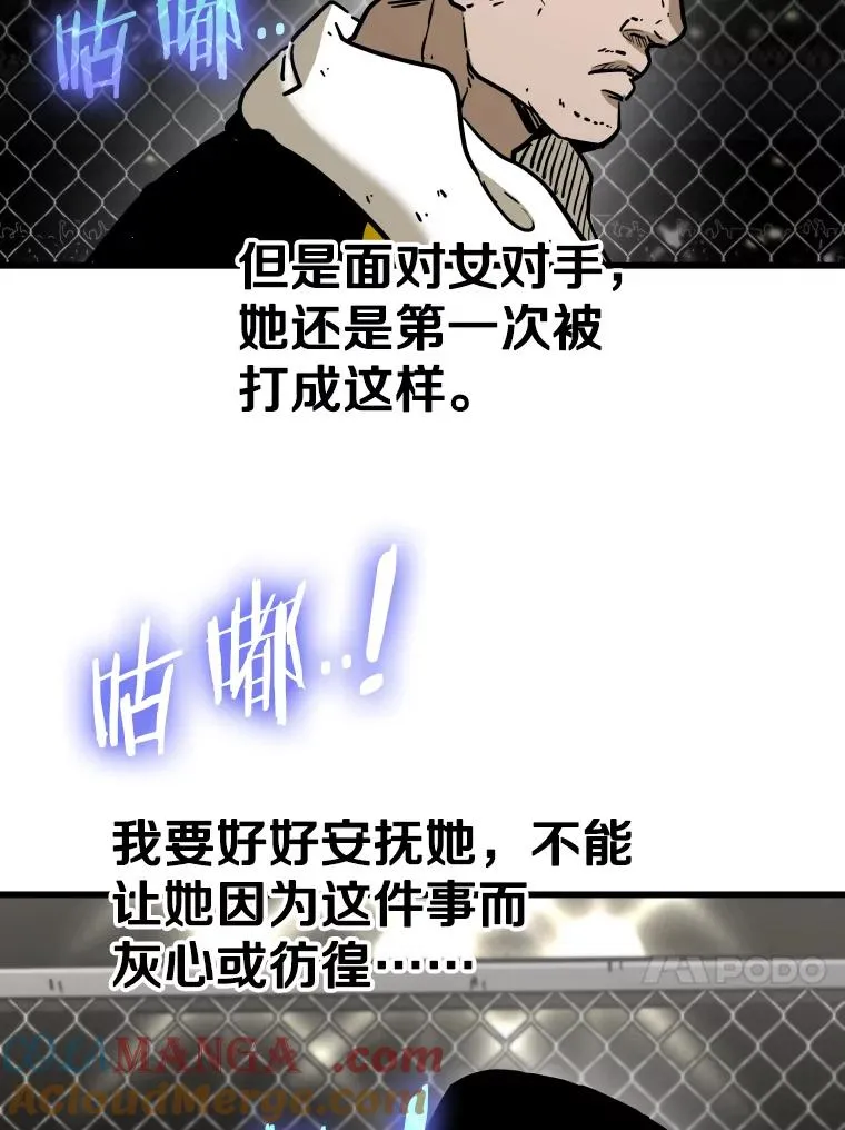 338.天敌 第109页