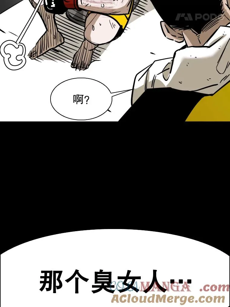 338.天敌 第113页