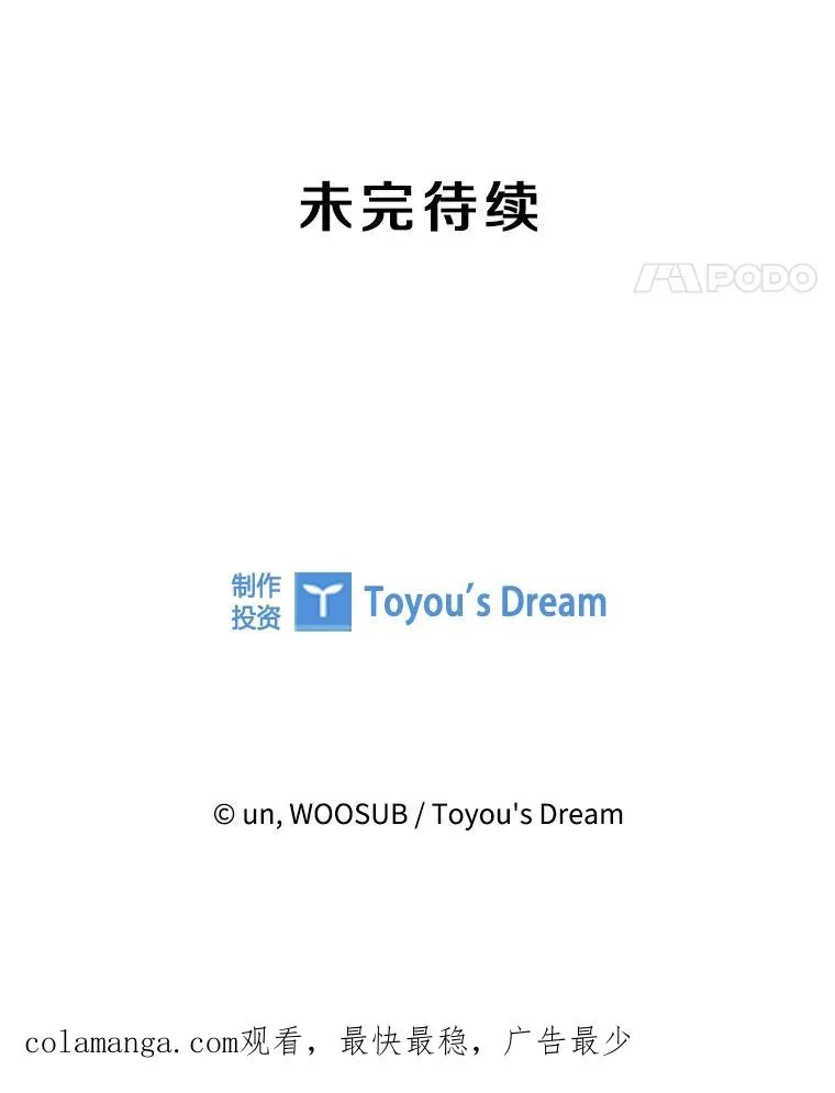 338.天敌 第116页