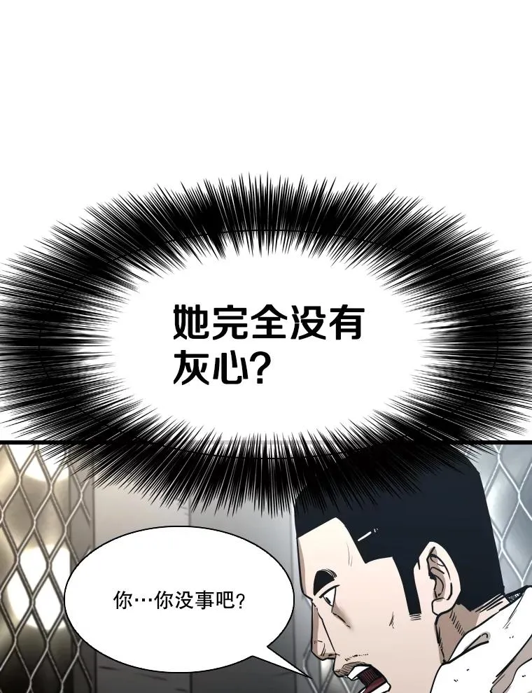 339.险胜 第8页