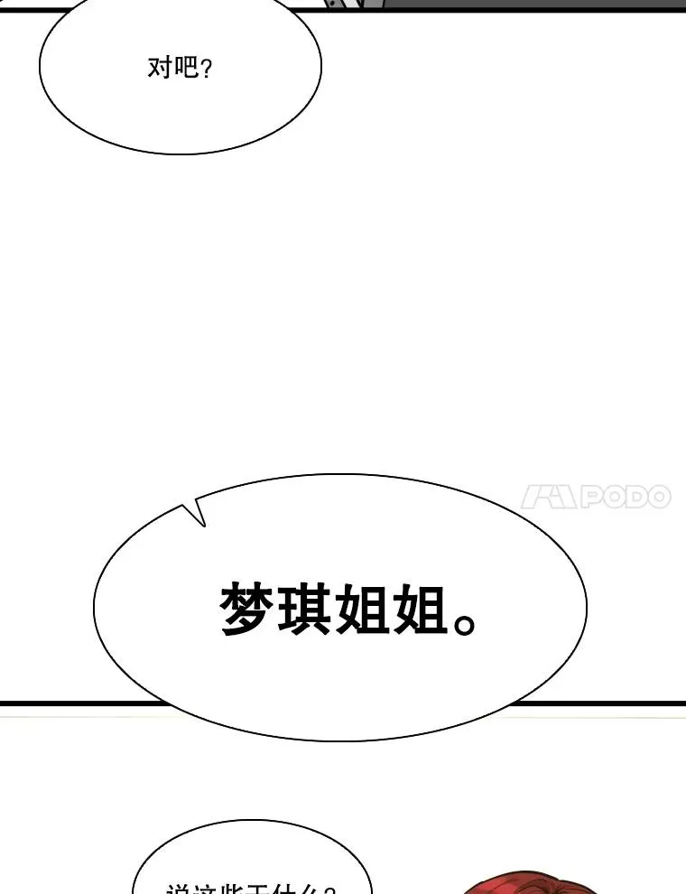 339.险胜 第15页