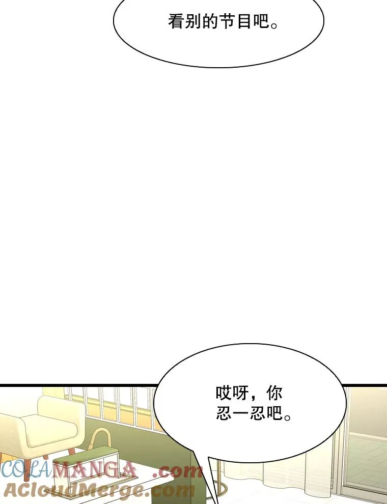 339.险胜 第17页