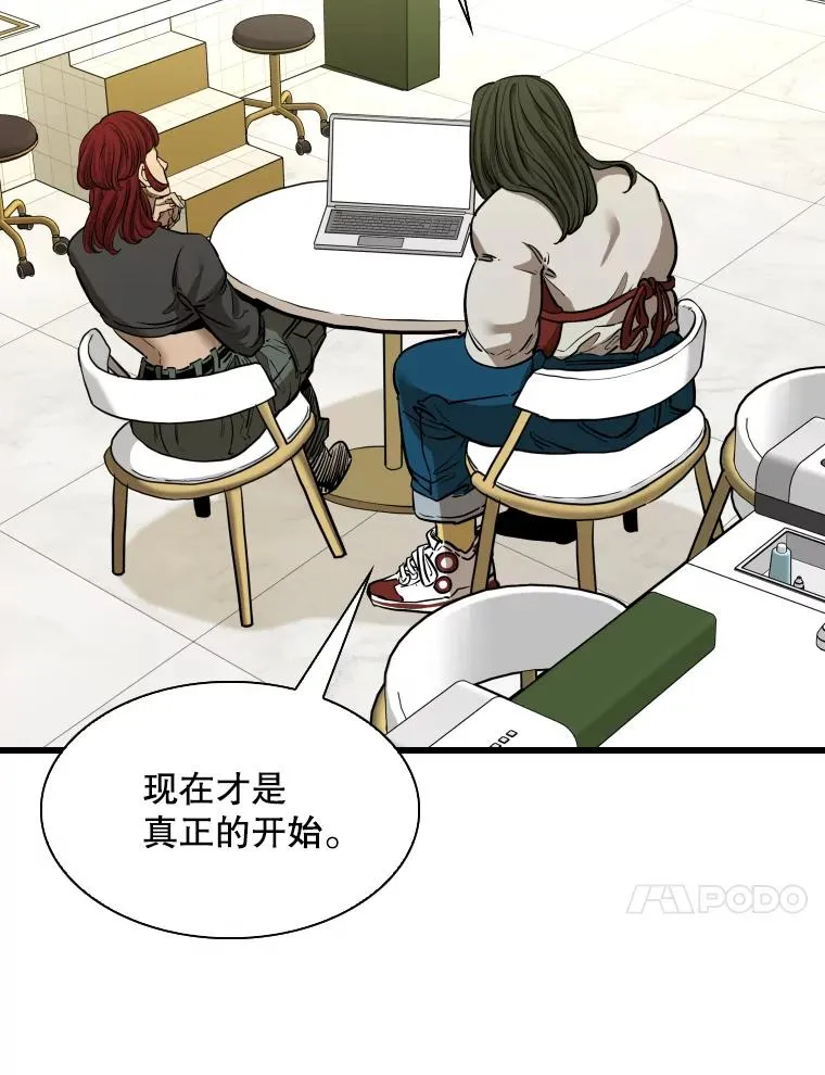 339.险胜 第18页