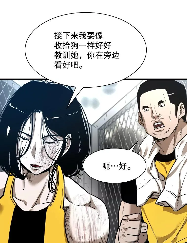 339.险胜 第20页