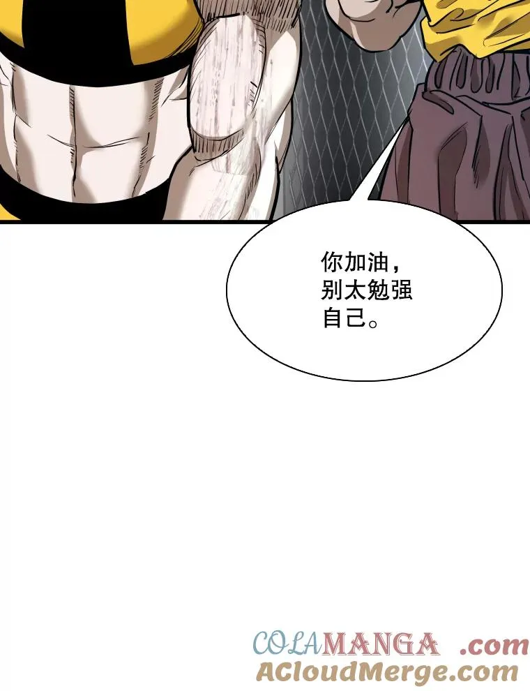 339.险胜 第21页