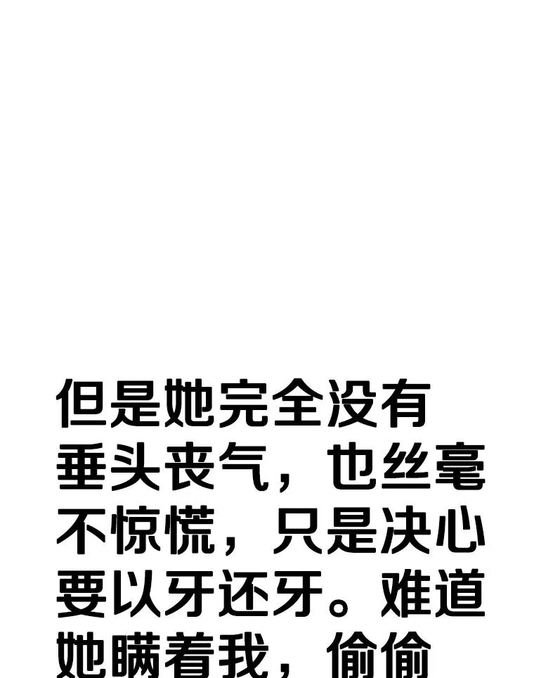 339.险胜 第23页