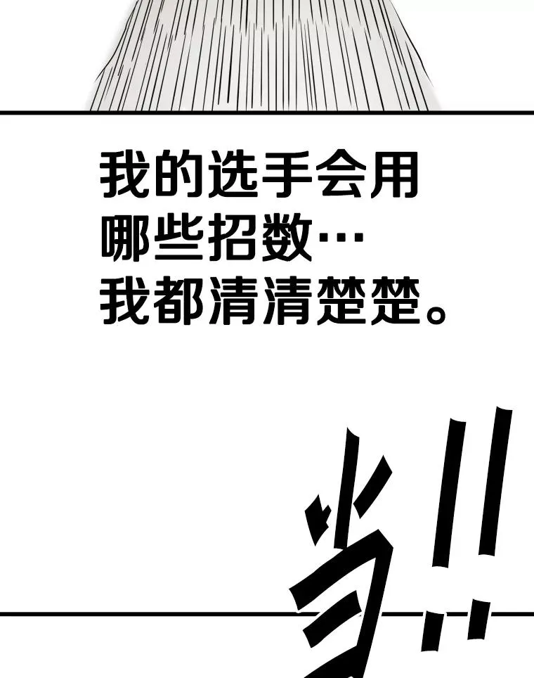 339.险胜 第26页