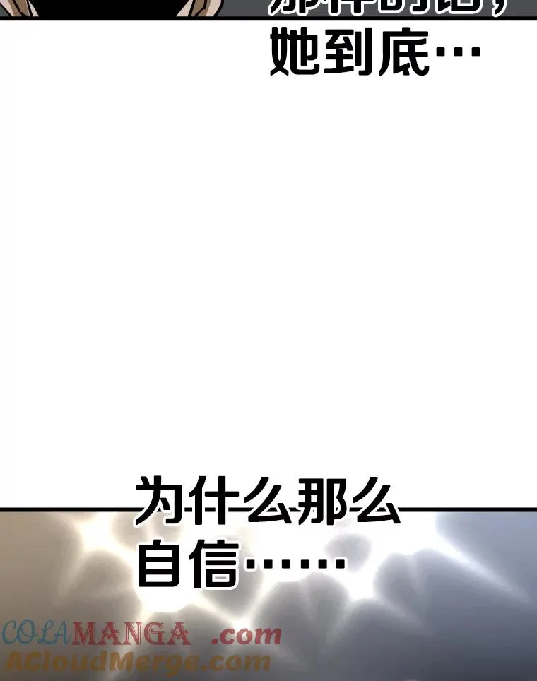339.险胜 第29页